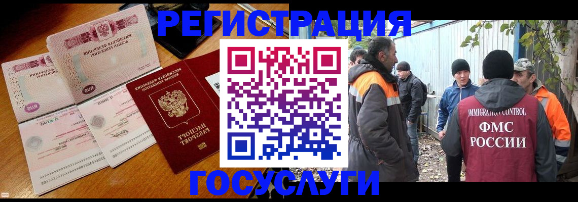 временная регистрация законно в Талдоме