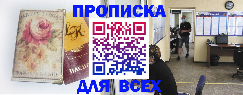 прописка для школы в Талдоме