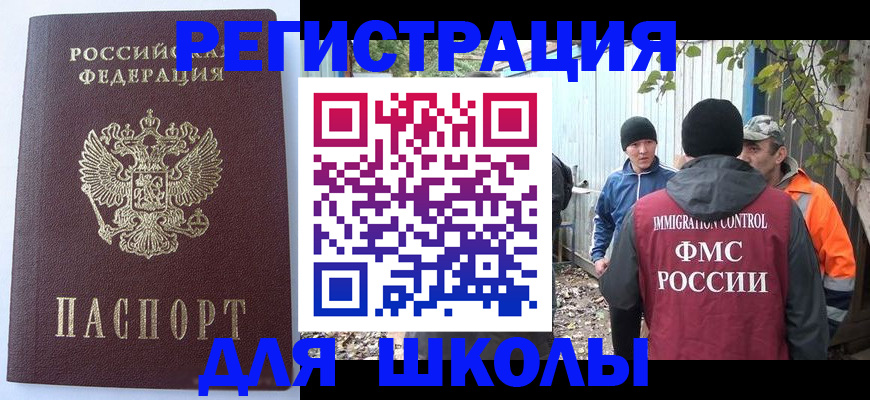 прописка штамп в Талдоме