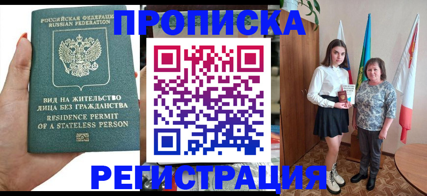 прописка для кредита в Талдоме