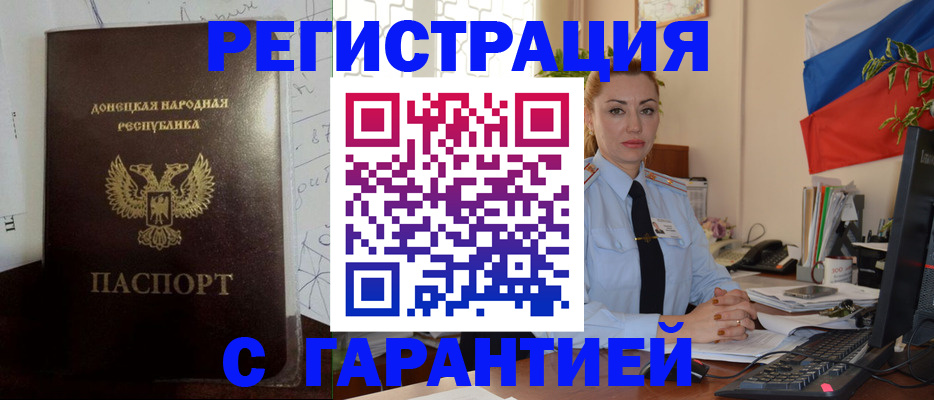 прописка законно в Талдоме