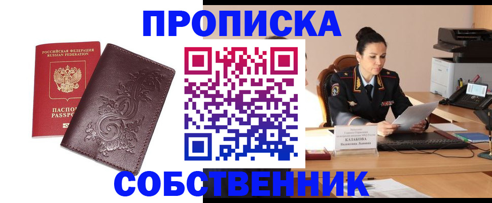 временная регистрация поиск в Талдоме