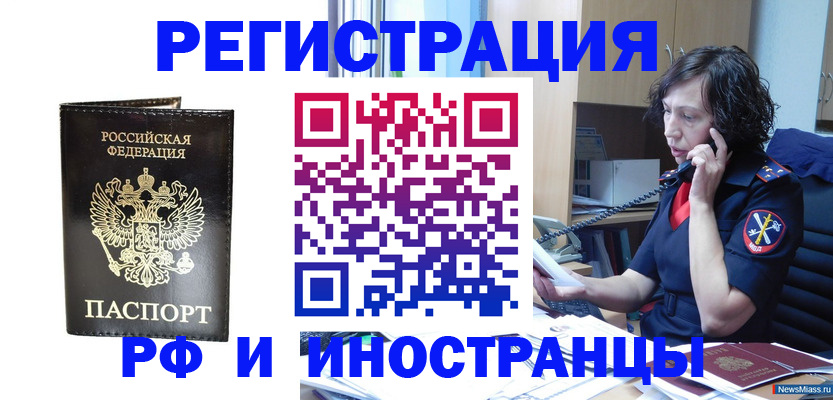 временная регистрация собственник в Талдоме