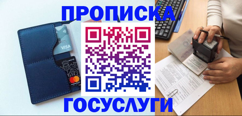 временная регистрация для всех в Талдоме