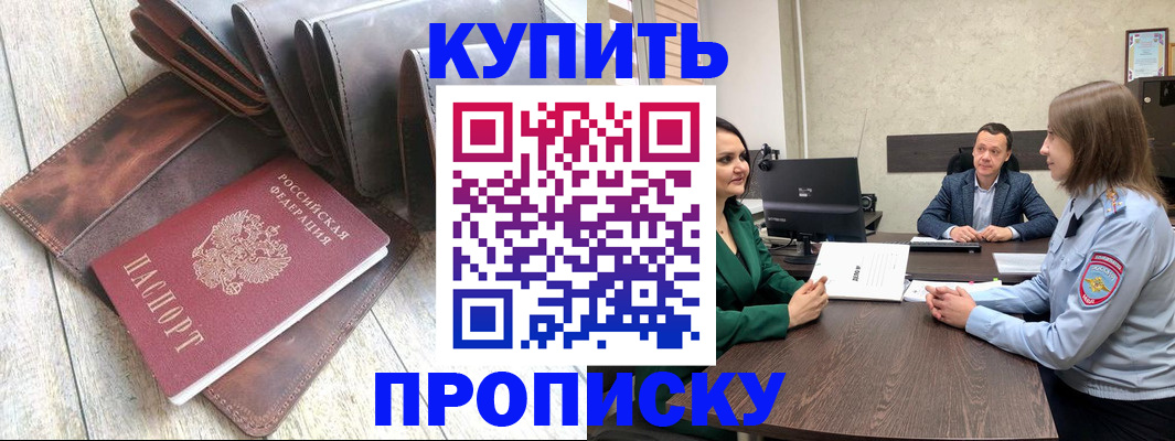 прописка паспорт в Талдоме