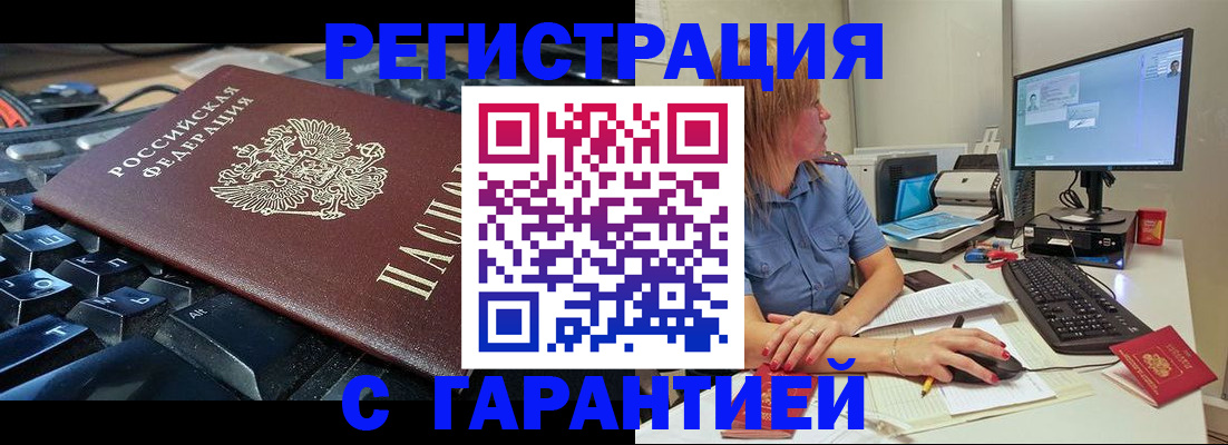 временная регистрация 2025 в Талдоме