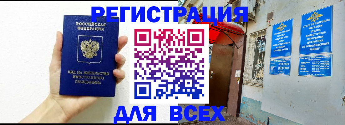 прописка законно в Талдоме