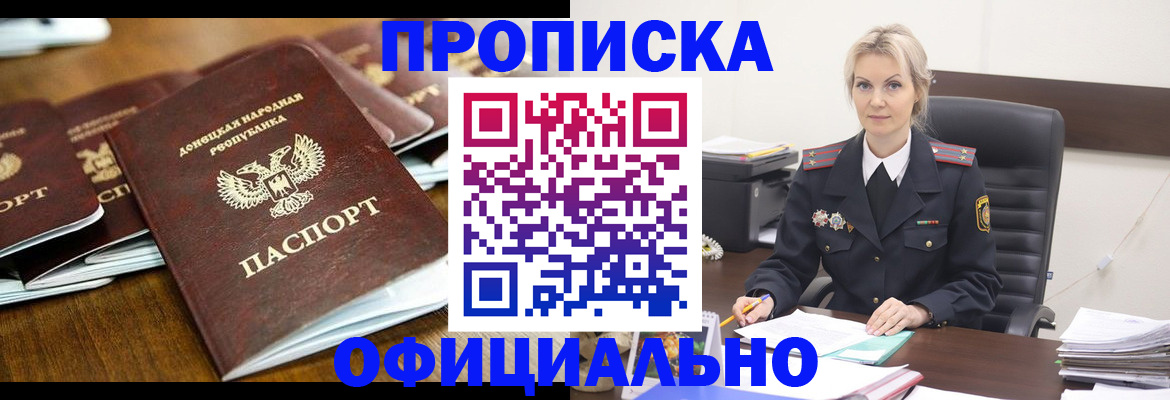 прописка в квартире в Талдоме